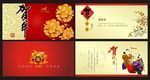 新年贺卡明信片设计