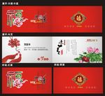 新年贺卡明信片设计