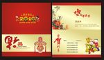 新年贺卡明信片设计