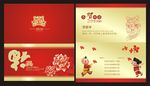 新年贺卡明信片设计