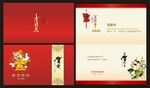 新年贺卡明信片设计