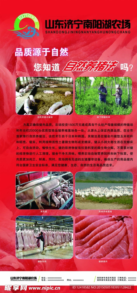 农场