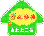 地贴