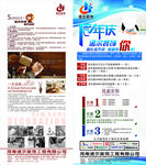 装饰展架