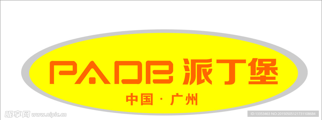 派丁堡LOGO