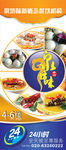 餐饮海报