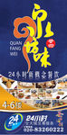 餐饮海报