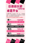 音乐吧单页