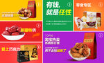 食品关联销售图图片
