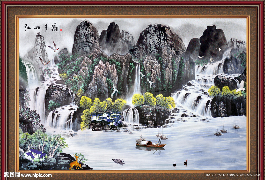 山水国画