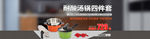 锅具海报
