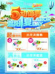 五一活动海报