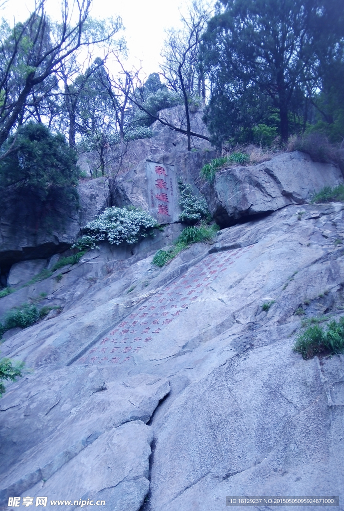 泰山一角