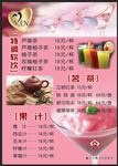 西餐厅饮料菜单