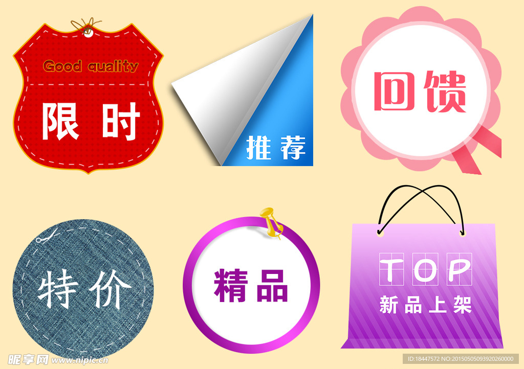 图标 回馈 精品 素材