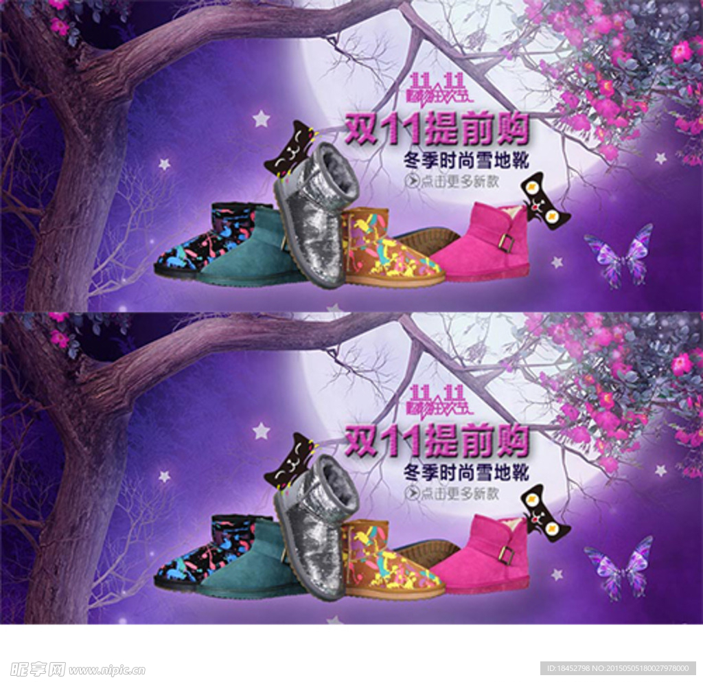 紫色雪地靴
