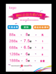 美妆会员充值方案