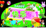 快乐61