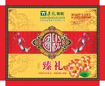 月饼盒