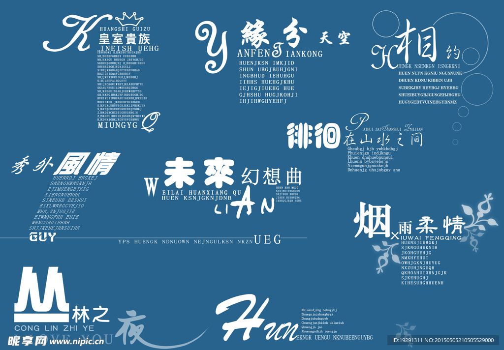 字体设计