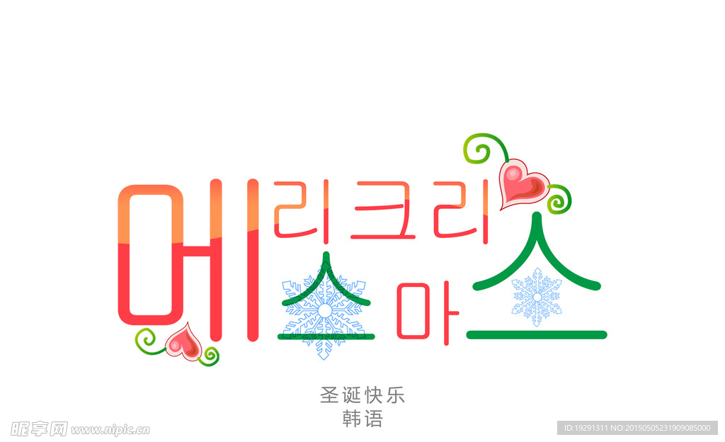 字体设计