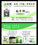 高档名片