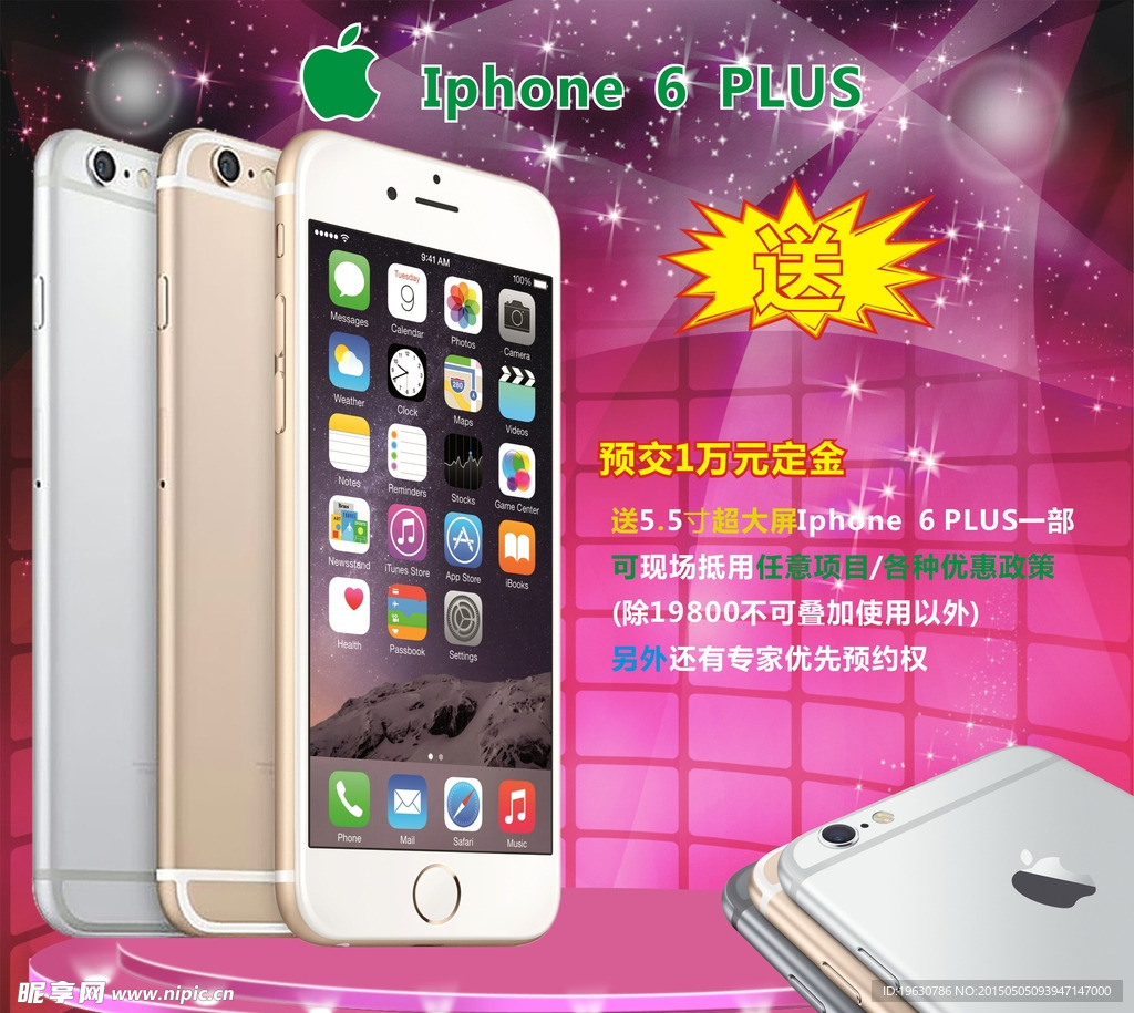 苹果6plus