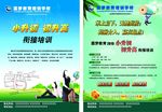 学校传单