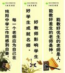 学校标语