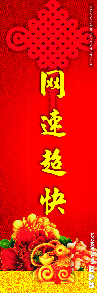 柱子