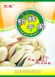 干果食品包装