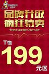 品牌升级