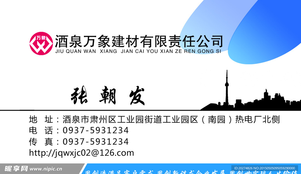 个性名片