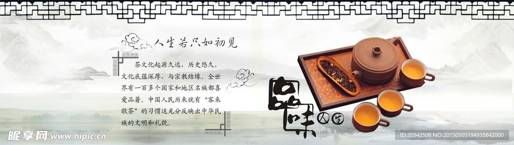 茶具banner图片