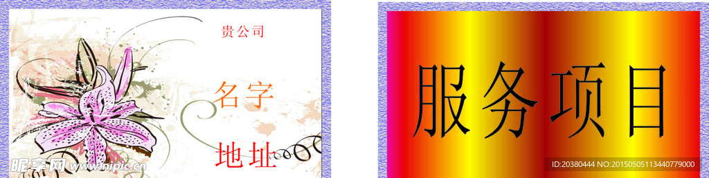 公司名片类