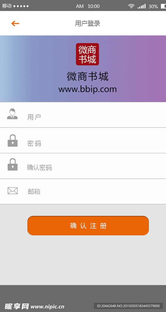 手机UI界面