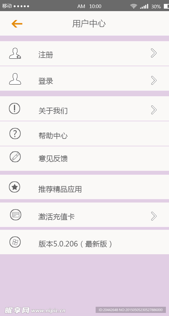 手机UI界面