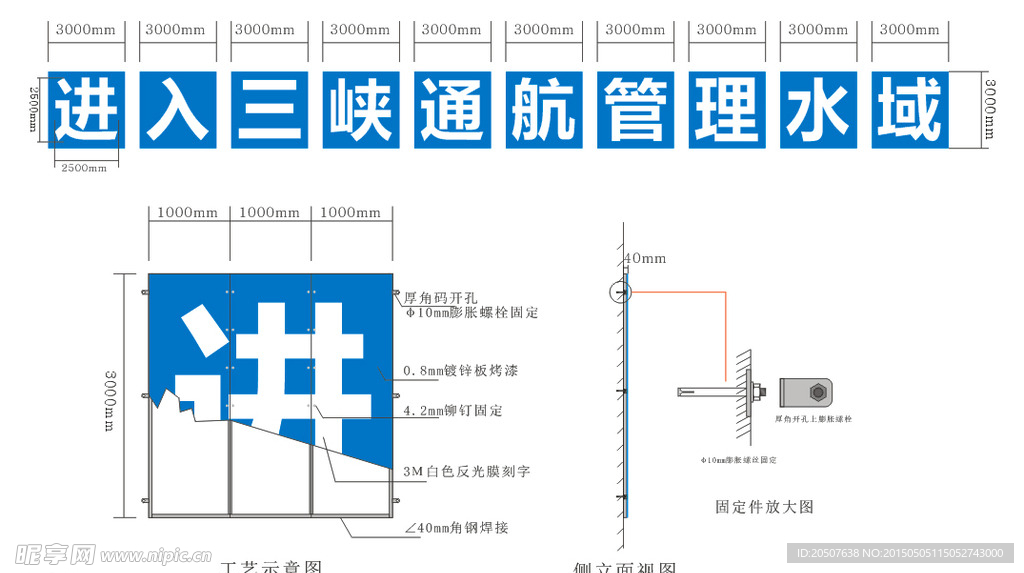 水域标牌