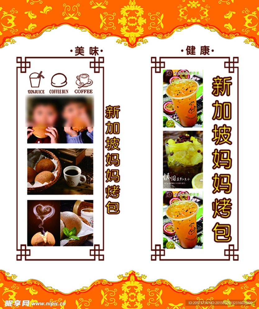餐饮海报