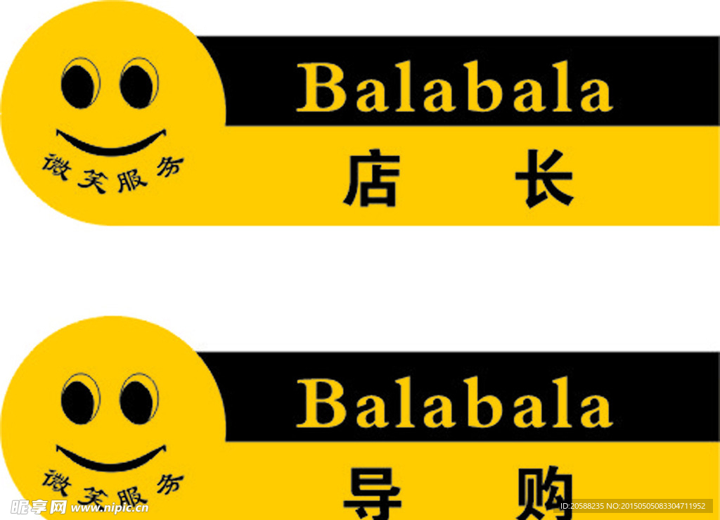 胸卡