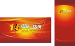 店庆吊旗 展架