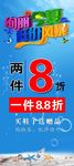 夏季展架
