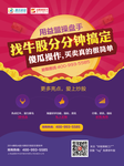 金融软件产品销售平面广告