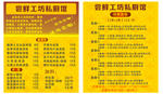 外卖卡