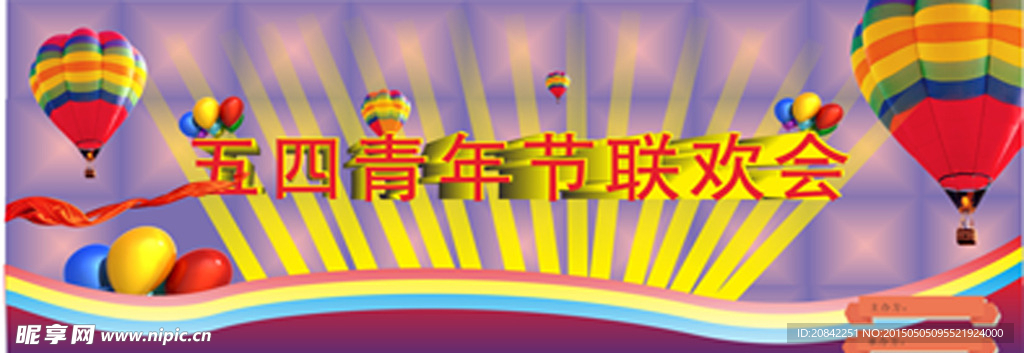 五四青年节背景图