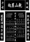 碑文
