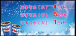 可乐海报