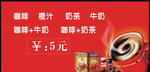 咖啡海报