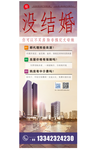 创意高端房地产