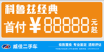 车顶牌